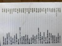 沖縄文学全集 1.2巻の2冊【詩 全2冊揃】