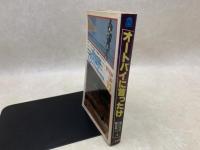オートバイに首ったけ