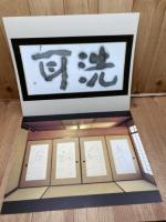 手島右卿大観 作品篇 三十選【大型本】