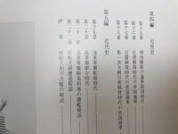 戦艦大和を忘れるな 今は亡き帝国海軍の造艦史を語る