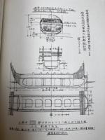 戦艦大和を忘れるな 今は亡き帝国海軍の造艦史を語る