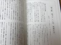 石原俊輝氏を偲ぶ【信濃毎日新聞社・信越放送・電算社長】
