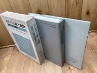 1987年 都心の土地と建物 東京・街の解析