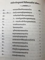サンマティタルカ　Sammatitarka-Prakaranam 全2冊揃