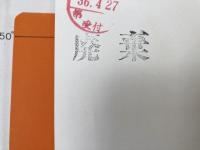 大日本農会 北米支会三十周年記念 1927-1960年