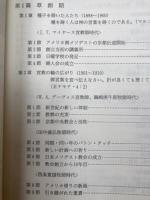 日本基督教団 京都御幸町教会百年史 1989-1998