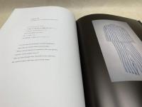 図録 村田茂樹 沈黙の語らいを絵画に ホロコーストを描く