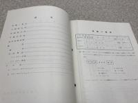 NISSAN サービス週報 第237号（D-32）　ダットサン　トラック　620型　アルミバン 保冷車　昭和47年6月