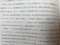 暴力団事務所追放まで297日間の記録【兵庫県神戸市 真野地区・東尻池北部】
