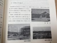 昭和電工アルミニウム五十年史+アルミニウムに死す 正続2冊