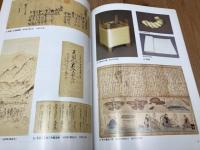 図録 シルクの歴史と文化  長野県にみる世界の文化