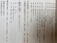 慈悲尾増善寺への誘い 今川氏親公菩提寺【駿河七観音 駿河の仏教遺産めぐり】