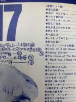雑誌 Guts ガッツ 1970 昭和45年 ロックンロール名曲集