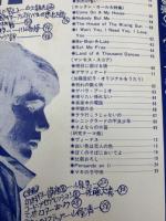 雑誌 Guts ガッツ 1970 昭和45年 ロックンロール名曲集