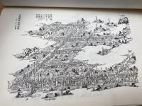 長野県町村誌 復刻版 全3巻揃【北信・東信編・南信編】