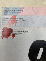 3冊セット スイングジャーナル別冊付録 1983・1984・1985