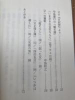 渡満の青春記【満州鉄道入社 他】 わたくしの回想あしあと