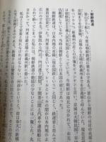 渡満の青春記【満州鉄道入社 他】 わたくしの回想あしあと