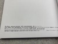 モート・シュナーベル　Mote Schnabel　No where　Abahouse devinette