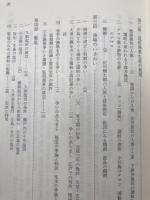 香川県漁業史　通史編