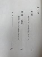 図録　近江の考古学黎明期ー近江風土記の丘50周年キックオフ企画