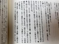 図録　近江の考古学黎明期ー近江風土記の丘50周年キックオフ企画