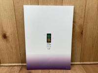 図録　特別展　兵庫の古鏡