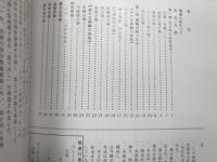 図録　ねむれる王たちの至宝　出土品からみた古墳世界
