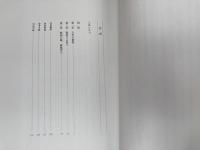 図録　山梨の名宝