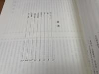 図録 石川県立美術館　60年のあゆみ