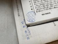 南総里見八犬伝 7冊【第31回-最終話】/古今堂蔵版