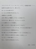 詩写・吉永小百合　石川三明写真展【写真10葉】
