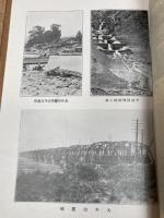 静岡県榛原郡誌　上下揃【大正5年】