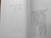 図録　特別展　美を紡ぐ　日本美術の名品　雪舟、永徳から光琳、北斎まで