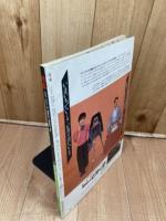 写楽 1983年5月号(付録付）/高部知子・矢沢永吉インタビュー