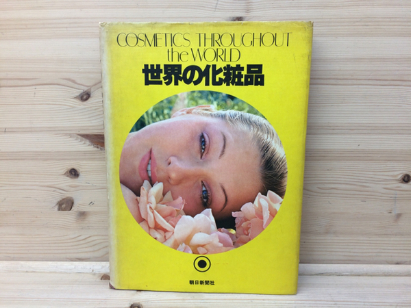 三重県史 資料編【古代 上下/古代 中世】3点4冊(各別冊付 三重県史 資料編【古代 上下/古代 中世】3点4冊(各別冊付