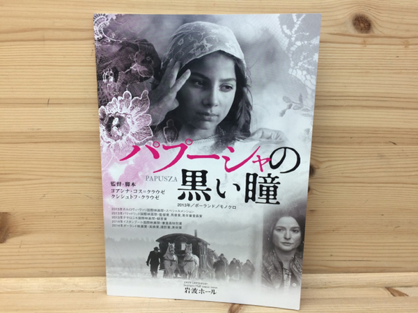 中文/新校 資治通鑑注 全16冊揃(司馬光/揚家駱 主編) / 太田書店