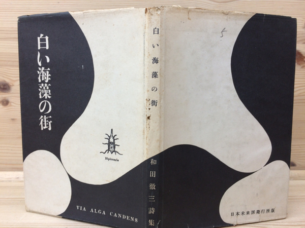 帝都雅景一覧 全4冊揃(文鳳馬聲) / 太田書店(株) / 古本、中古本