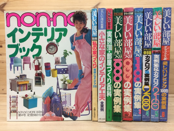 Amazon.co.jp: h-016 美しい部屋 no.36 主婦と生活社 昭和59年2