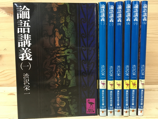 論語講義 全7巻揃 講談社学術文庫 渋沢栄一 古本 中古本 古書籍の通販は 日本の古本屋 日本の古本屋