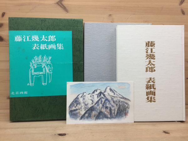 陸軍獣医学校 蹄鉄術教程解説+補遺の2冊 / 太田書店(株) / 古本