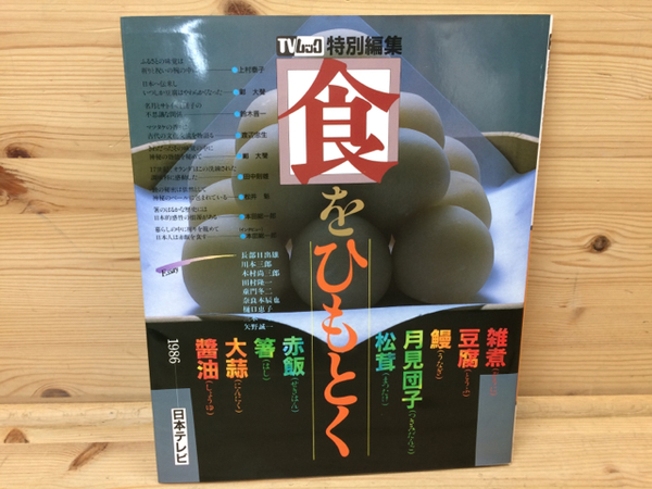 金指造船所六十年史 / 太田書店(株) / 古本、中古本、古書籍の