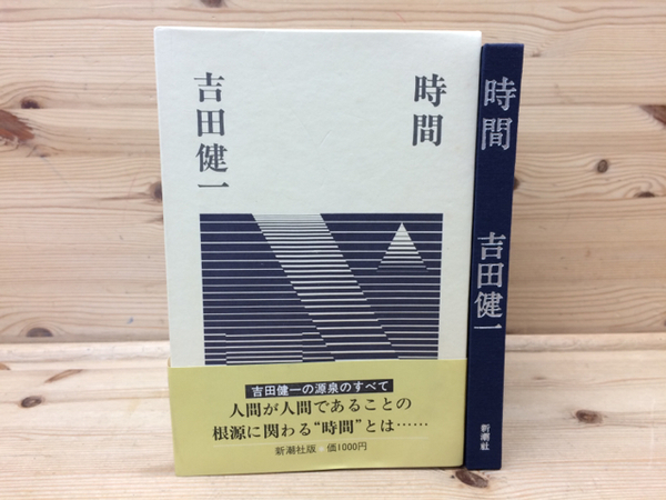 ☆ 吉田健一　単行本　50冊セット　まとめ売り Amazon.co.jp: 吉田健一 (新潮日本文学アルバム) : 本
