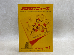 静活シネガイド　'73　1月号　No.34　SBCニュース