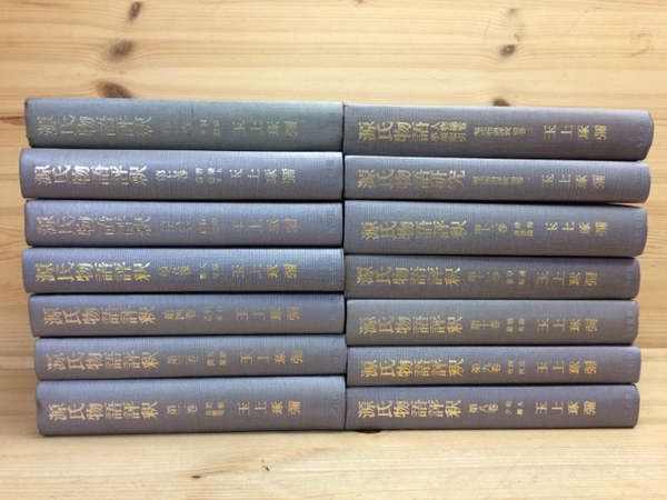 源氏物語評釈(全14巻) 14冊セット 源氏物語評釈(全14巻) 14