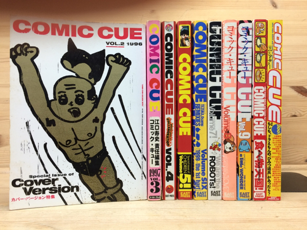 COMIC CUE 10冊(Vol.2～9/200/300)(江口寿史・吉田戦車・松本大洋 他