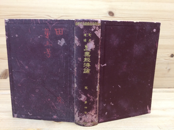 加藤常昭説教全集 1 使徒信条(加藤常昭) / 太田書店(株) / 古本