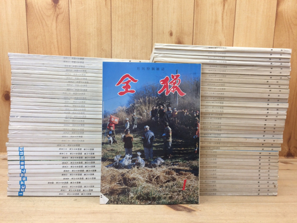 全猟【月刊狩猟雑誌】 72冊(昭和51～56年揃) / 古本、中古本、古書籍の