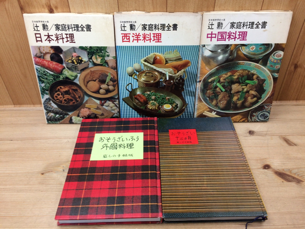 ショッピング卸し売り 中国料理 三册本 www.lsansimon.com