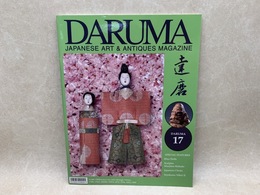 洋書　骨董雑誌　DARUMA　17